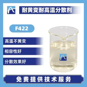钛白浆耐黄变分散剂 耐高温分散剂 涂料油墨分散剂样品