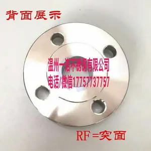 厂家直销304SS不锈钢法兰化工部HG/T20592带颈SO平焊法兰RF