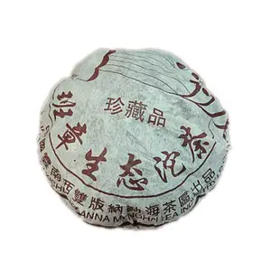 2005年云南普洱孔雀沱生茶 六星班章生态孔雀沱茶 勐海出品干仓 500克