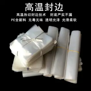 深圳华航厂家批发PE胶袋平口袋封口袋50*60规格定制