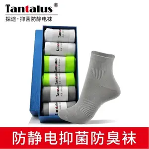 探途防静电抗菌运动男袜 中筒男袜 白/灰/绿纯色男袜 跑步运动男袜 防臭抑菌男袜6双礼盒装