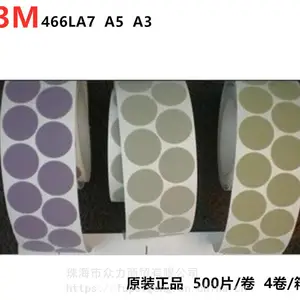 供应正品3M466L A5砂纸点磨砂纸-3M代理
