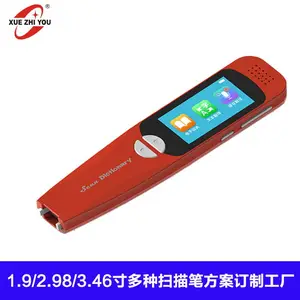 3.46寸可选扫描摘录笔/录音笔/词典笔/同步点读笔代加工厂 扫描智能翻译笔方案商支持订制OEM/O