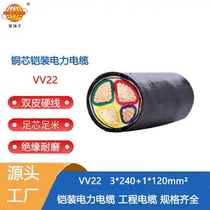 金环宇电缆 VV22 3*240+1*120平方四芯国标 VV22铠装电力电缆