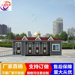 环保移动厕所 景区公共卫生间批发 城市公园无水打包厕所