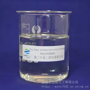 【田鑫化工】40含量 聚二甲基二烯丙基氯化铵 脱色 杀菌 污水处理剂