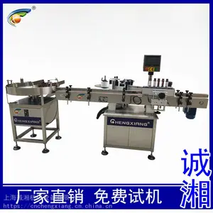 全自动立式圆瓶贴标机