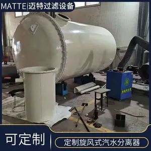 供应 河南汽水分离器厂家 迈特压缩空气旋流式汽水分离器