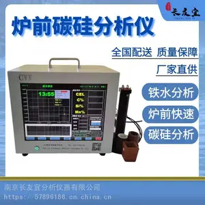 灰铸铁HT250元素含量检测 在线动态热 铁水快速分析仪