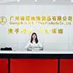 广州锦禄包装制品有限公司