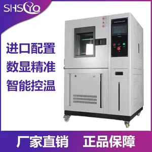 高低温试验箱恒温恒湿实验箱炉湿热交变柜模拟环境老化可程测试机