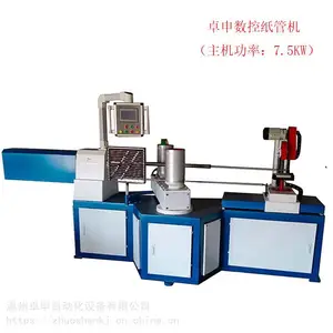 生产供应50型200型包装纸罐纺纱管高速数控纸管机设备