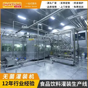 萃取饮料生产线整体解决方案 提供一站式食品饮料交钥匙工程