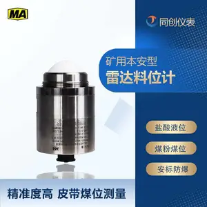 高精度防爆物位计15米矿用本安型雷达物位传感器