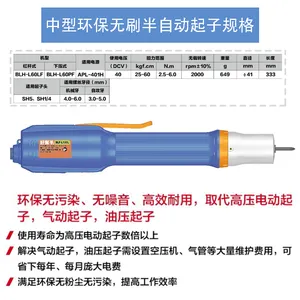 SAS �Î��� BLH-L60LF ���ͻ��� ��ˢ���Զ��綯���ӻ� ǹ����˿�� ���ͣ���ѹʽ/����ʽ
