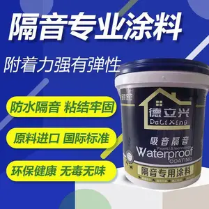 隔音涂料