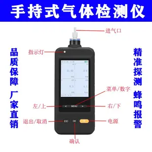 手持式氨气NH3气体传感器检测仪