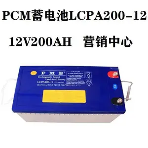 PMB����LCPA150-12 12V150AH��ǳ ֱ���� EPS/UPS��Դ