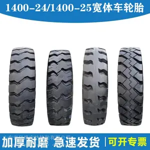 1400-24宽体车轮胎 港口1600-R25工程 13001400-RD25 轮胎
