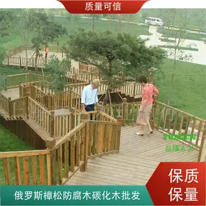 营口碳化木栅栏庭院木栏杆防腐木围栏建筑木方工程用建筑模板