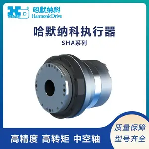 日本HarmonicDrive哈默纳科|北成供应SHA系列AC伺服执行元件