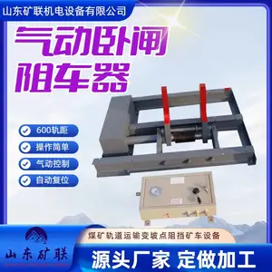 煤矿气动卧闸 运输防护 矿用手动阻车器 双向抱轨式防溜车装置