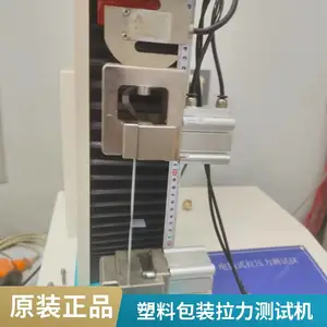 电脑试验机拉力强度生产厂家 SUNGOLL