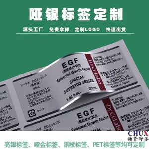 不干胶企业定制哑银标签消银龙耐高温印刷厂生产