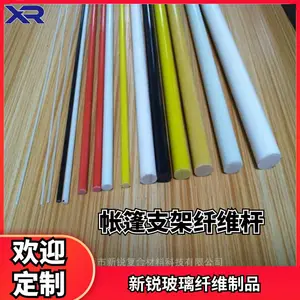 纤维棒工厂供应帐篷杆支架加工纤维杆8mm玻纤棒