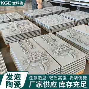金绿能轻质发泡陶瓷浮雕构件 背景板 中式别墅外墙装饰 风格多样防火防潮