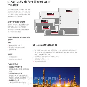 ��ӦSPU 1kVA-20kVA����ʽɽ��SPUϵ�е���UPS��Դʹ���ֲ�