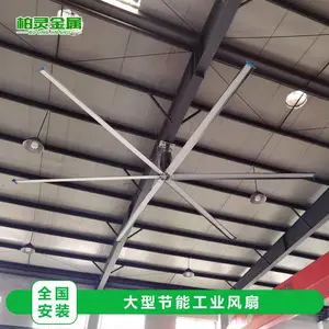 慈溪车间大吊扇工业厂房大风扇节能大风量7米永磁工业吊扇安装