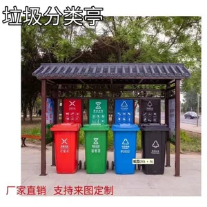厂家定制垃圾桶分类亭小区雨棚户外收集亭垃圾回收亭宣传栏