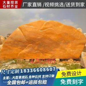 河南晚霞红景观石,大型门牌石刻字石,村标石,纯天然奇石产地