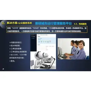 陕西城市运管服平台-惠硕信息服务周到-城市运管服平台公司