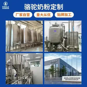 依巴特 驼奶粉贴牌定制 骆驼奶粉oem贴牌 骆驼奶粉OEM代工 新地标驼奶
