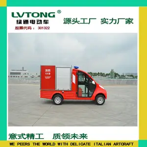 上市品牌 绿通两人座园区电动消防车 小型消防车 微型消防车 厂家发货