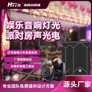 HTin海豚音 KTV娱乐包房迪厅灯光音响话筒 娱乐系统三年质保