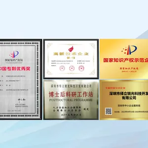 深圳市绎立锐光科技开发有限公司