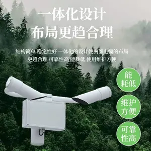碧野千里大气能见度仪 交通路面传感器 实时监测IP65防护 雾霾气象监测
