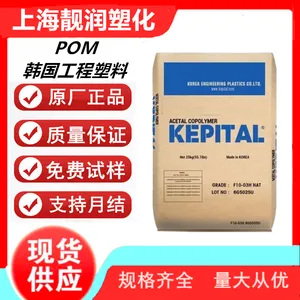 POM韩国工程TX-31 通用级 良好的流动性 耐磨损 抗蠕变 耐疲劳