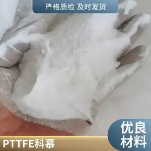 美国杜邦/科慕 Teflon? PTFE 7A X 抗溶剂性 低烟度 电子绝缘垫圈隔膜