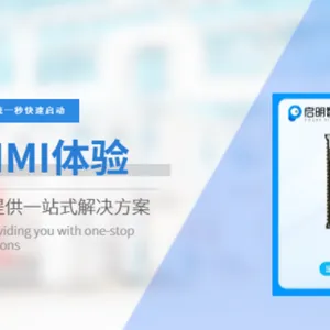 深圳医疗国产HMI芯片生产厂家 深圳市启明智显科技供应