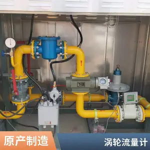 凯帝仪表涡轮 罗茨 超声波流量计DN25-DN100远传监控常规压力规格齐全