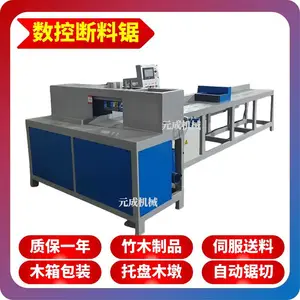 木业数控断料锯 自动定长度 切墩机 精密锯切