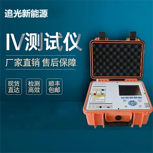 Z-IV08追光新能源光伏板便捷式iv曲线测试仪 高精度iv检测仪