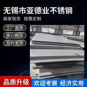 无锡304不锈钢防滑板哪里有得加工？不锈钢压花板加工