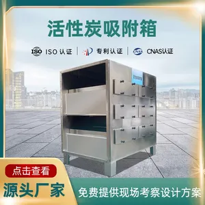 活性炭吸附箱,二级活性炭吸附箱厂家,环保设备VOCs废气处理设备