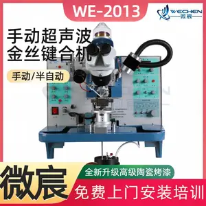 微宸 金丝球键合机 陶瓷烤漆 经久耐磨 企业用 源头工厂发货 WE-2013