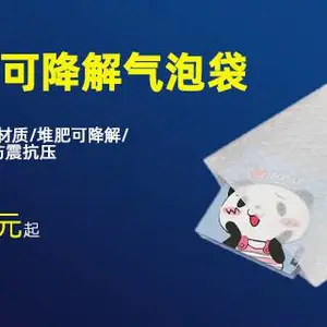 东莞复合可降解气泡袋推荐 东莞市卓文塑胶科技供应